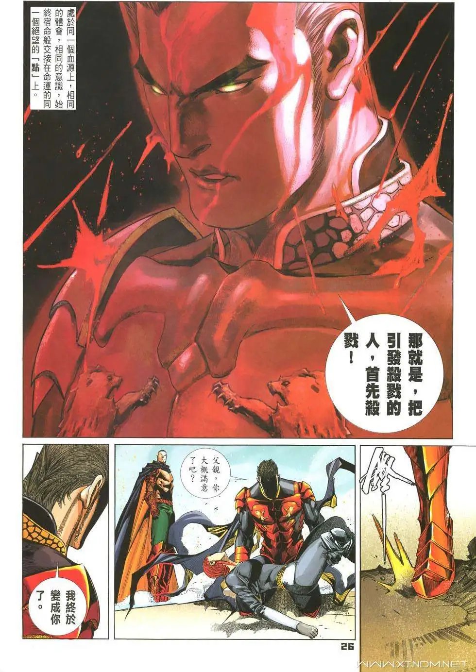 第38卷绝望