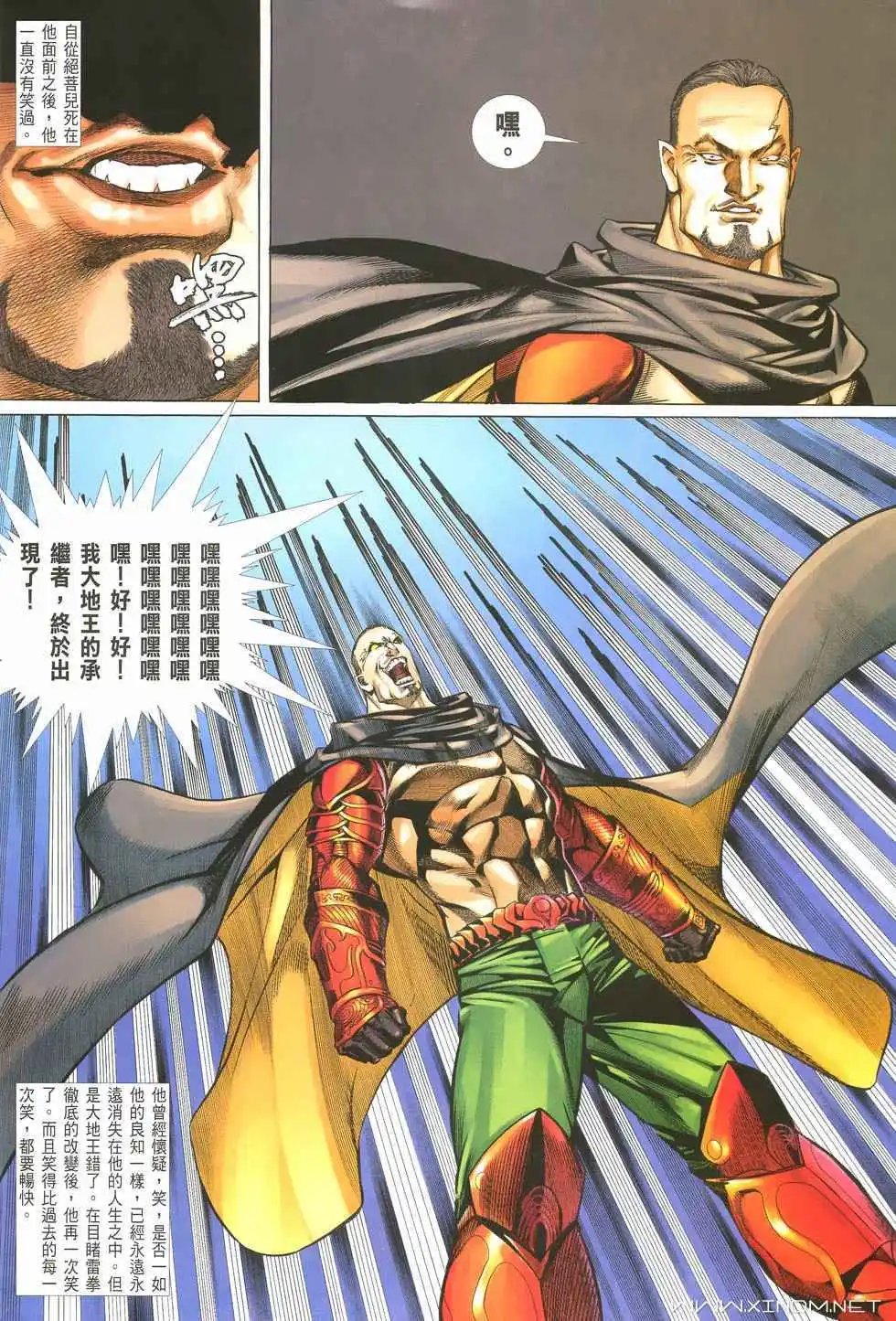 第38卷绝望