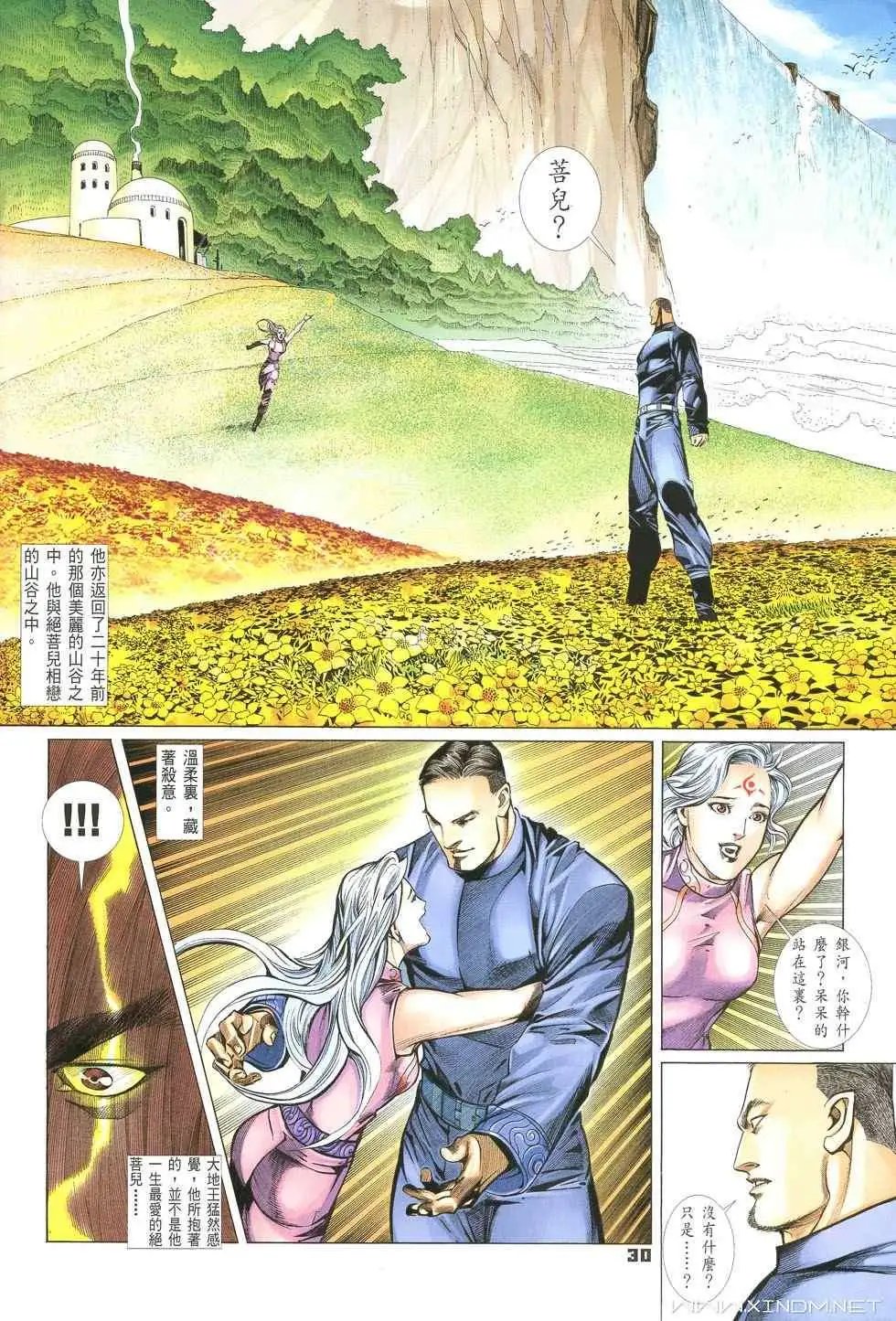 第38卷绝望