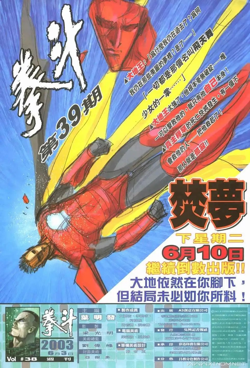 第38卷绝望