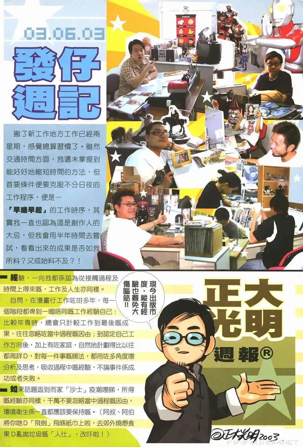 第38卷绝望