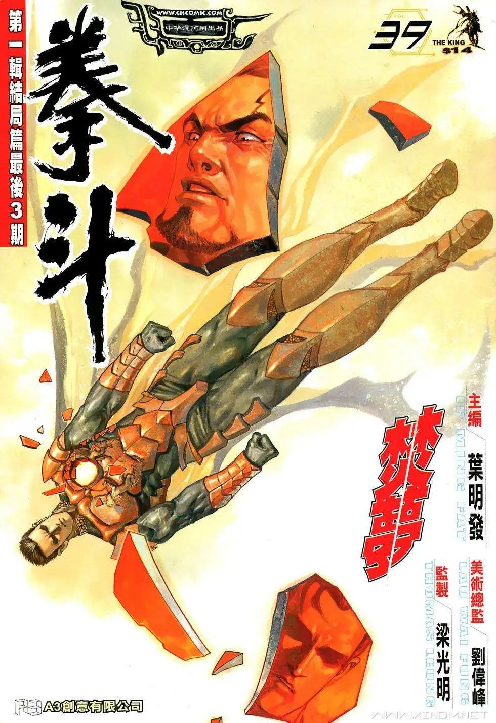 第39卷焚梦