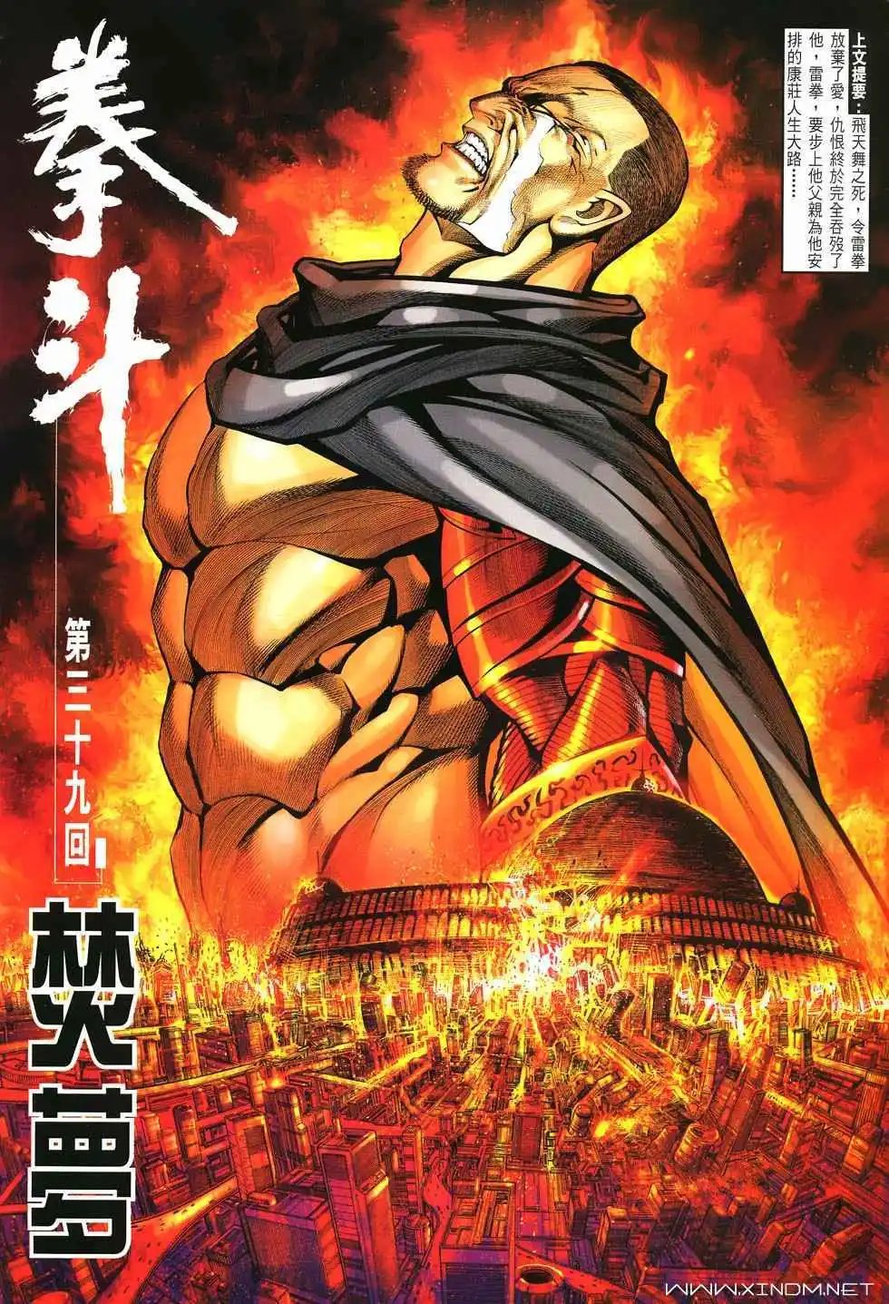 第39卷焚梦