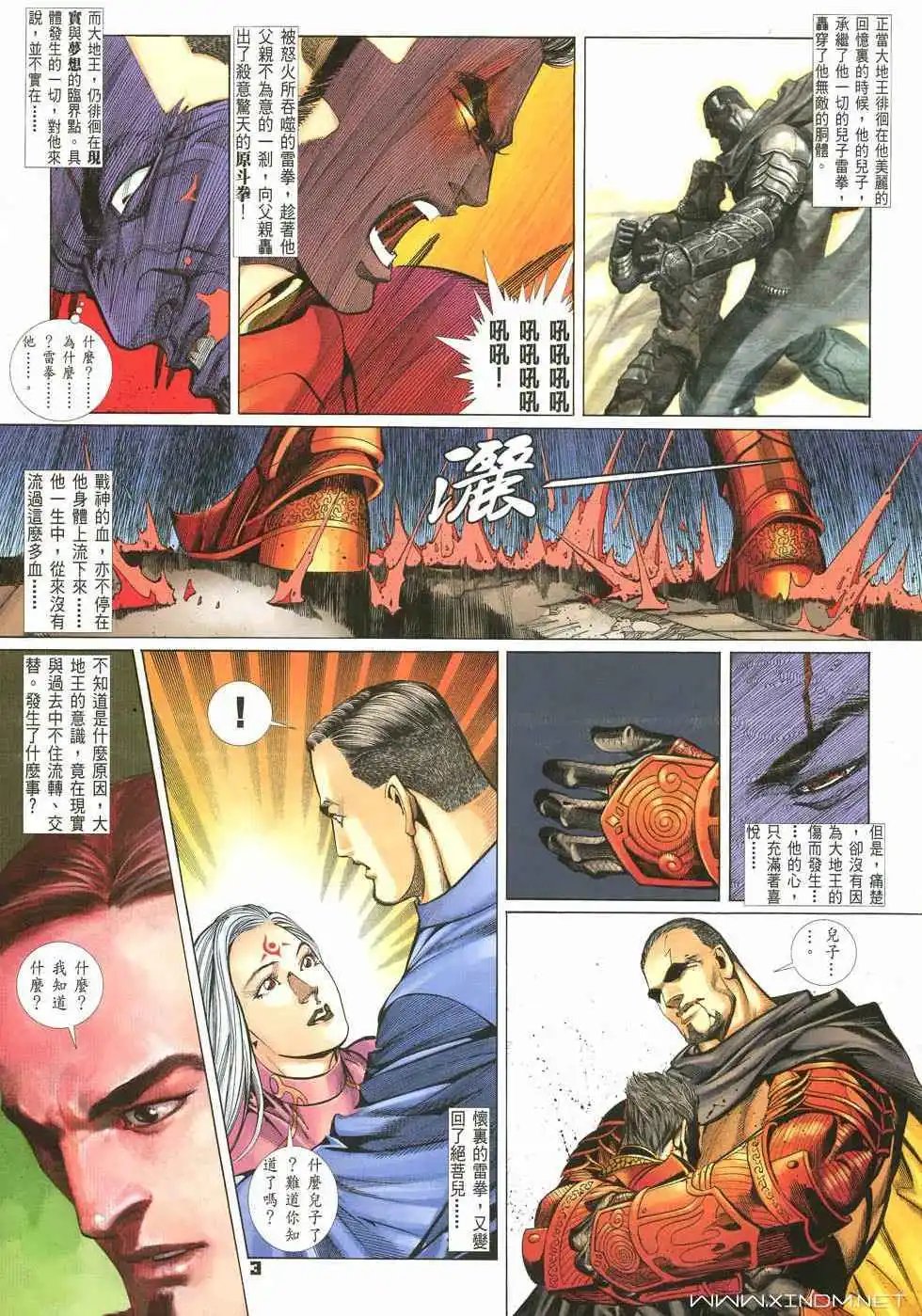第39卷焚梦