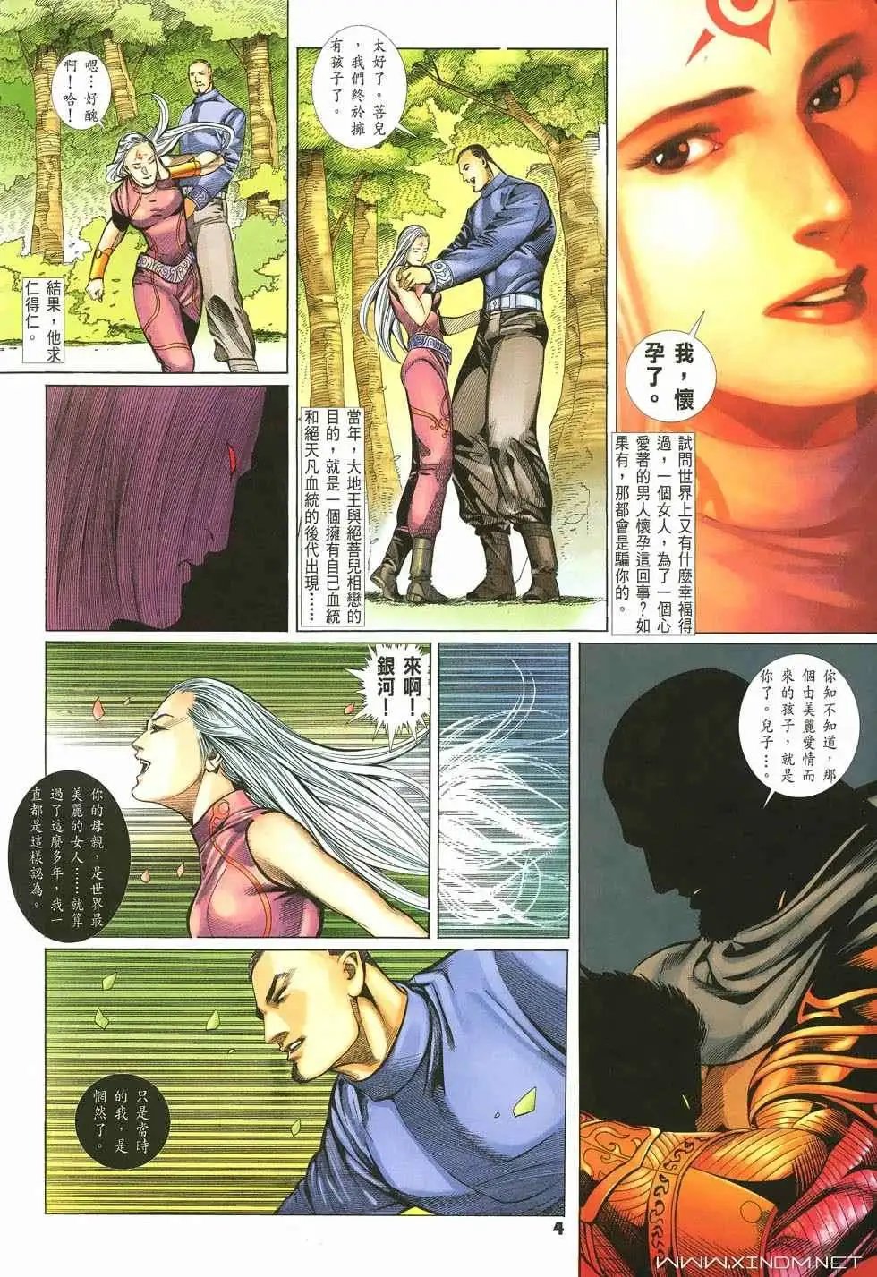 第39卷焚梦