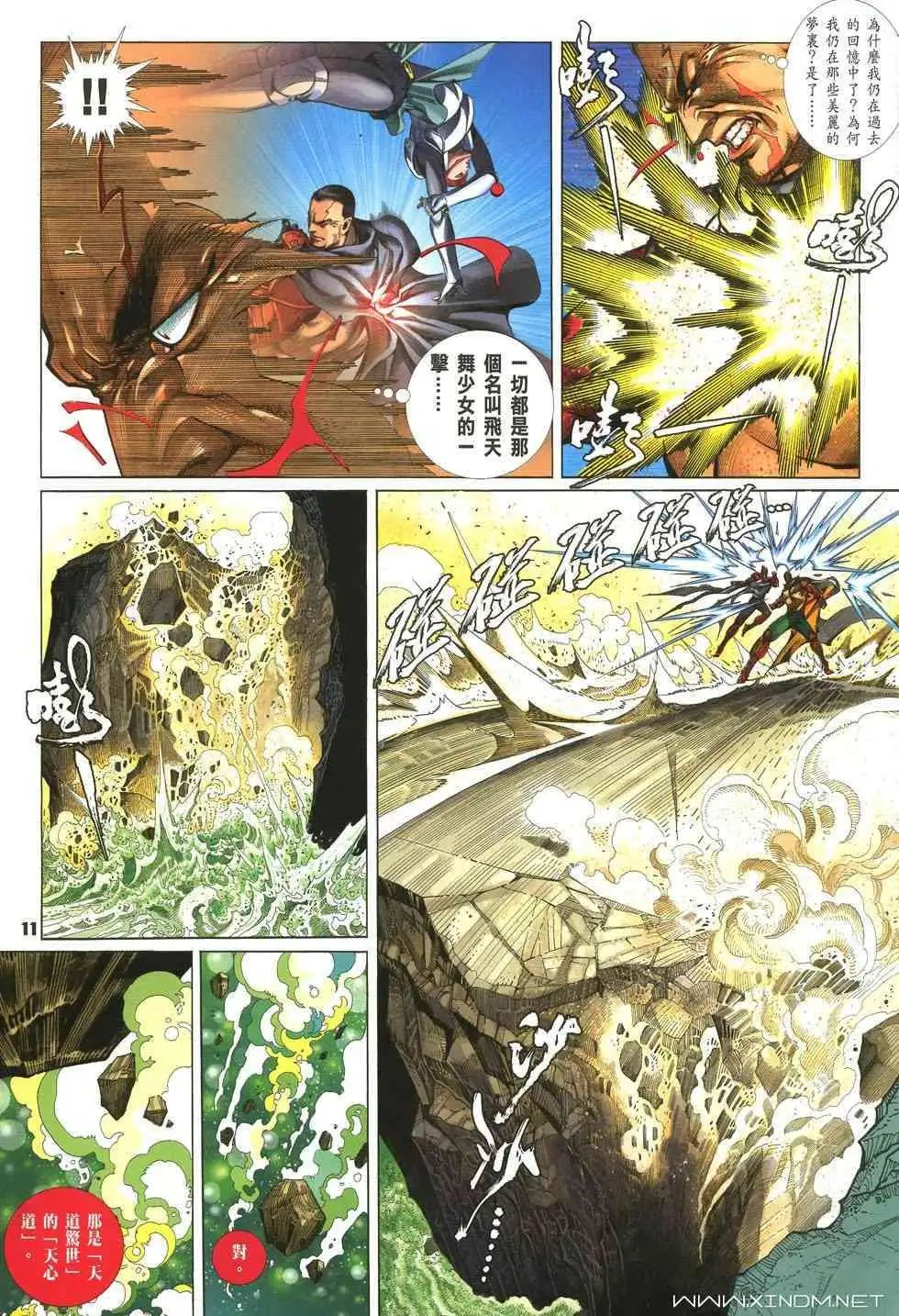 第39卷焚梦