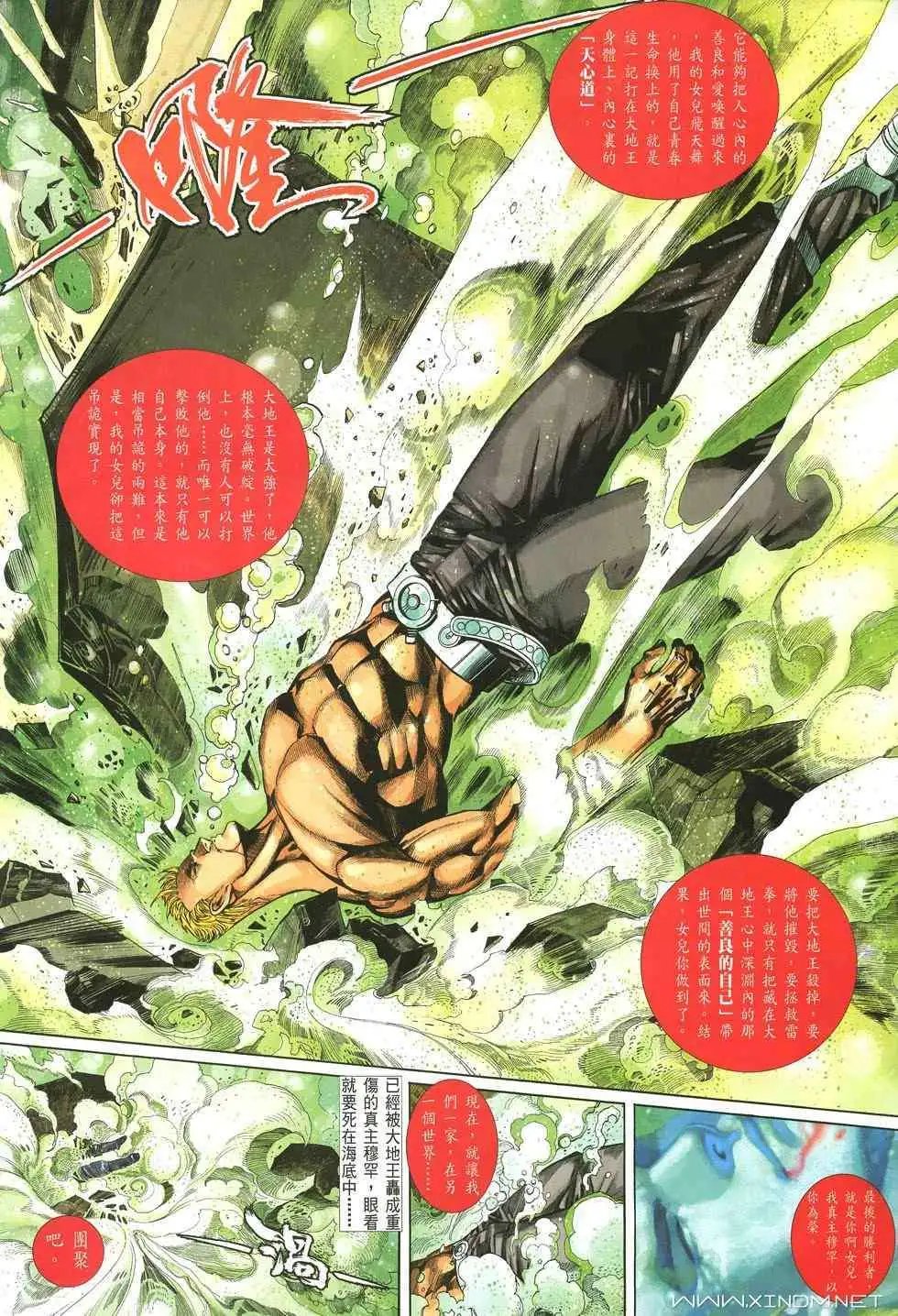 第39卷焚梦