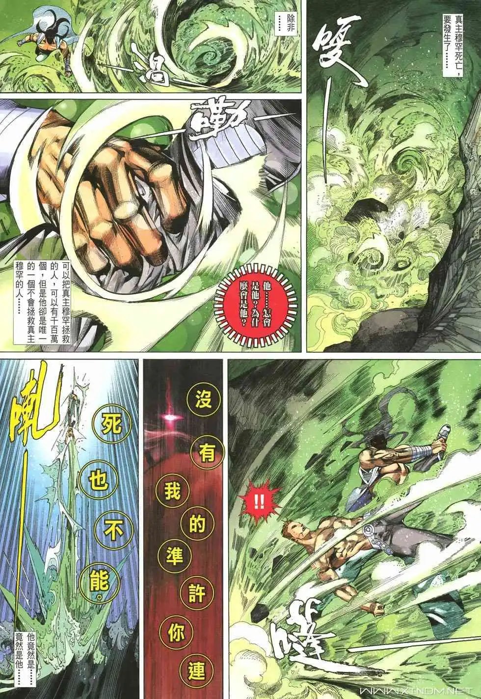 第39卷焚梦