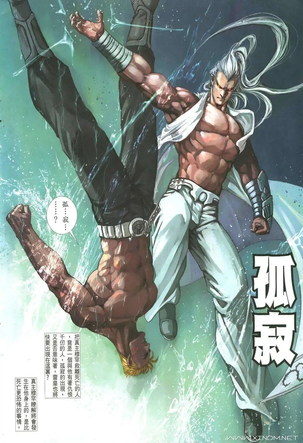 第39卷焚梦