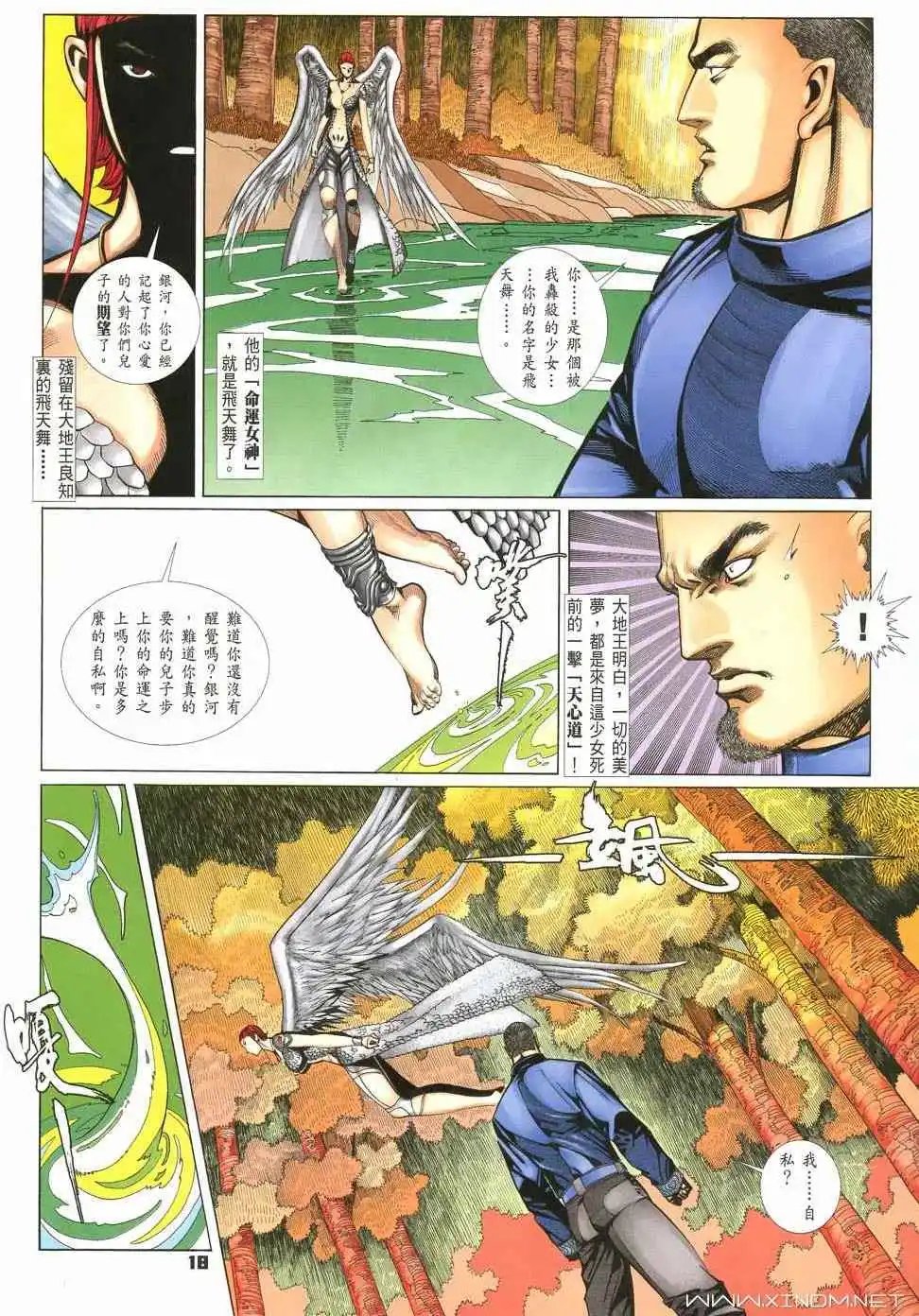 第39卷焚梦