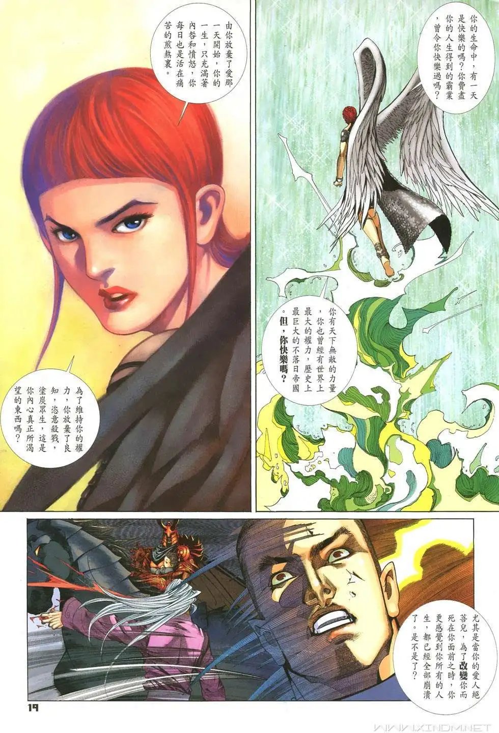 第39卷焚梦