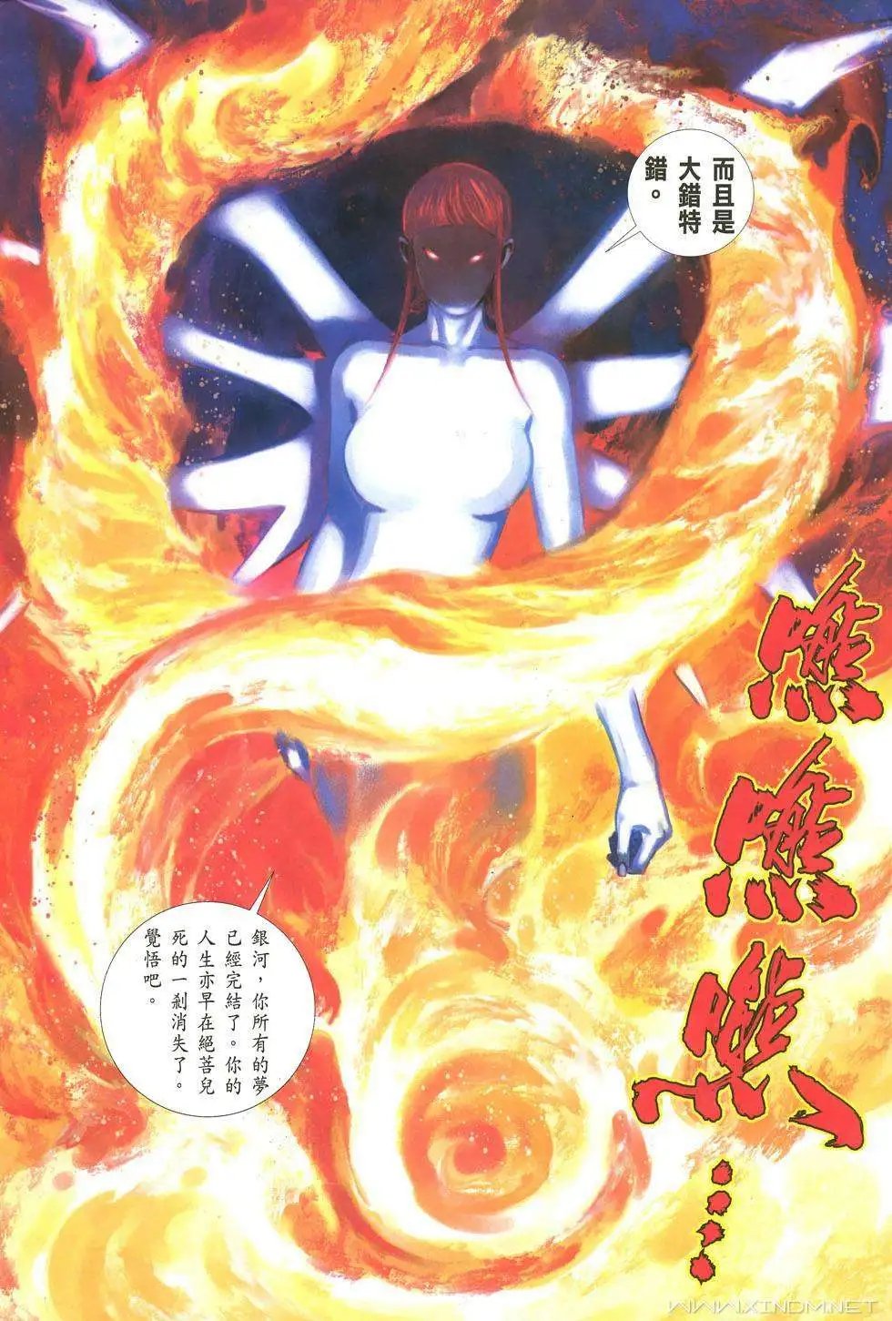 第39卷焚梦