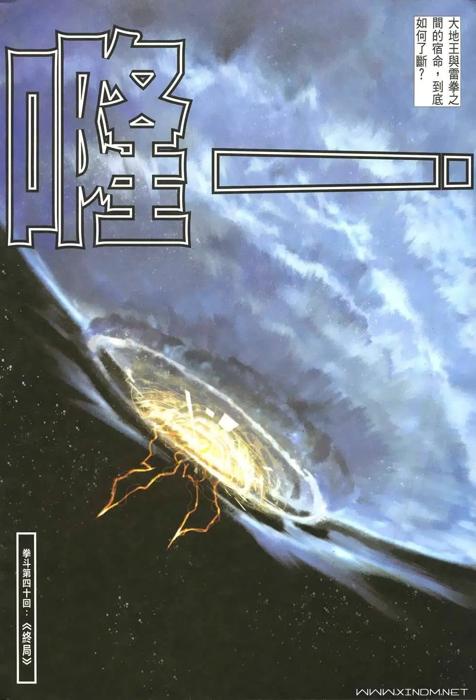 第39卷焚梦