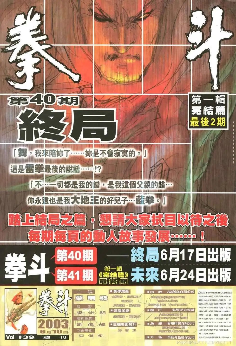 第39卷焚梦