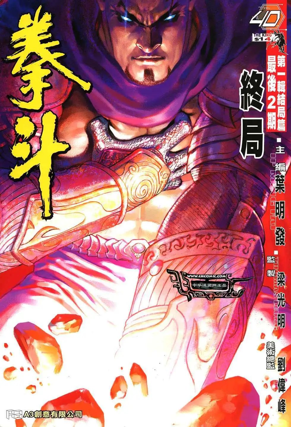 第40卷未来