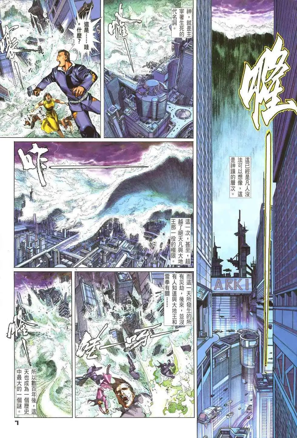 第40卷未来