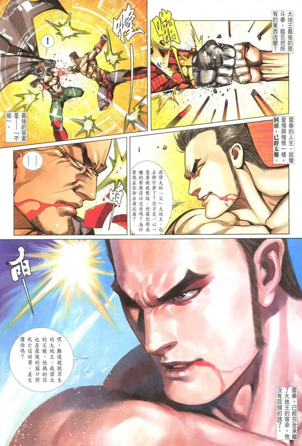 第40卷未来