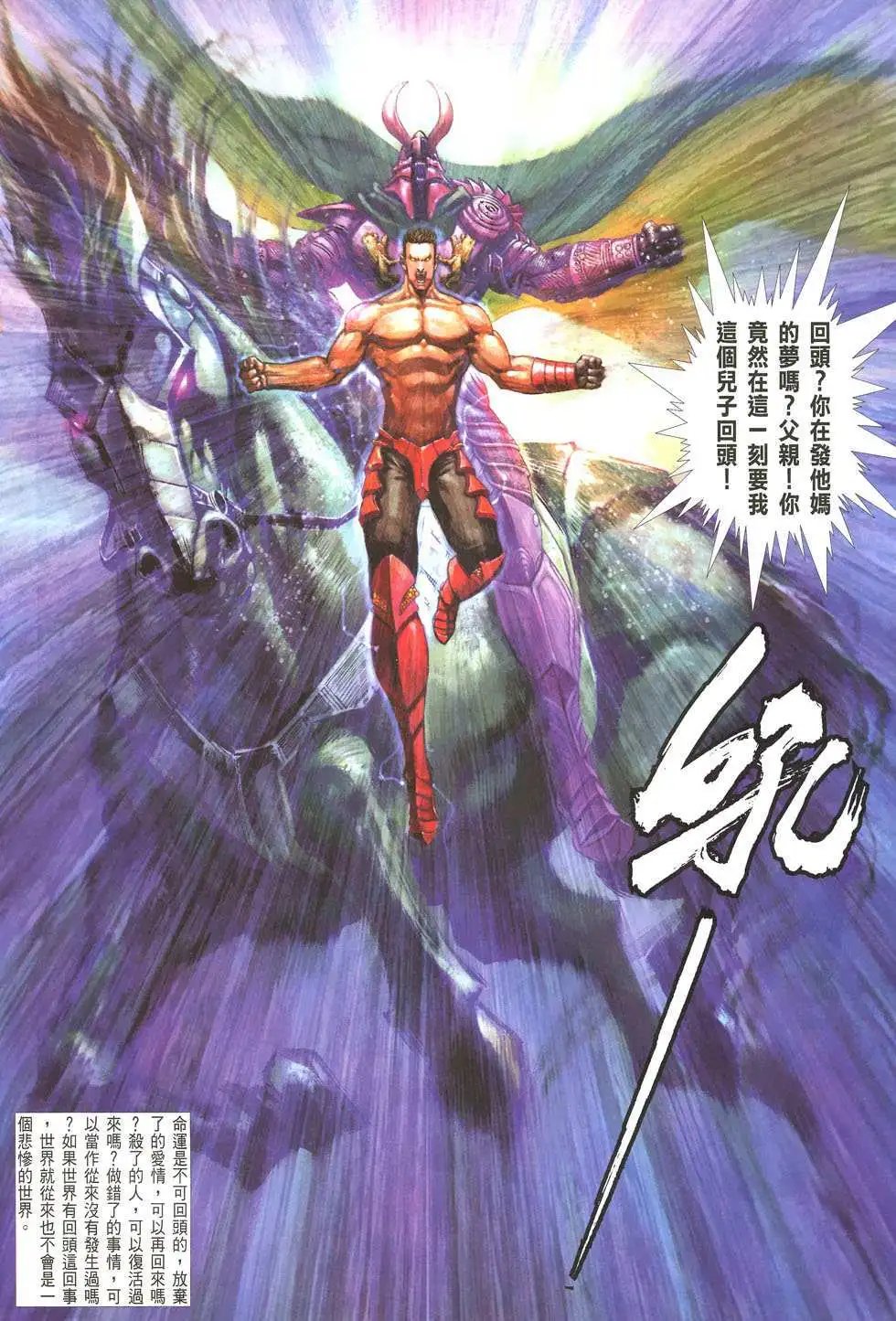 第40卷未来