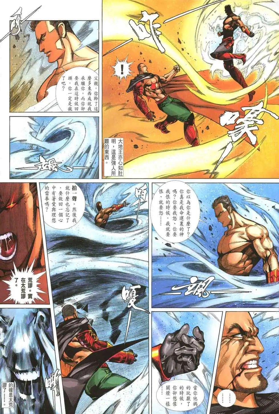 第40卷未来
