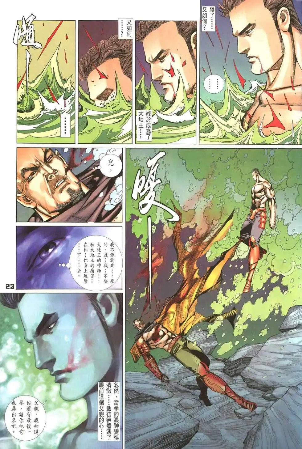 第40卷未来