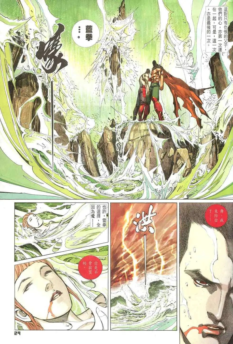 第40卷未来
