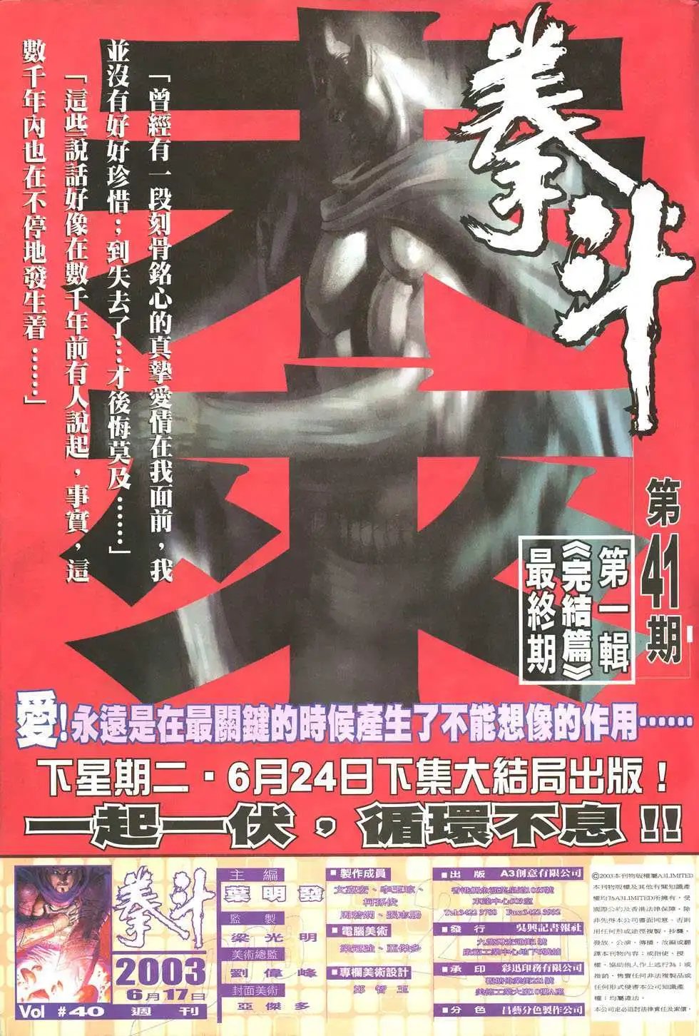 第40卷未来