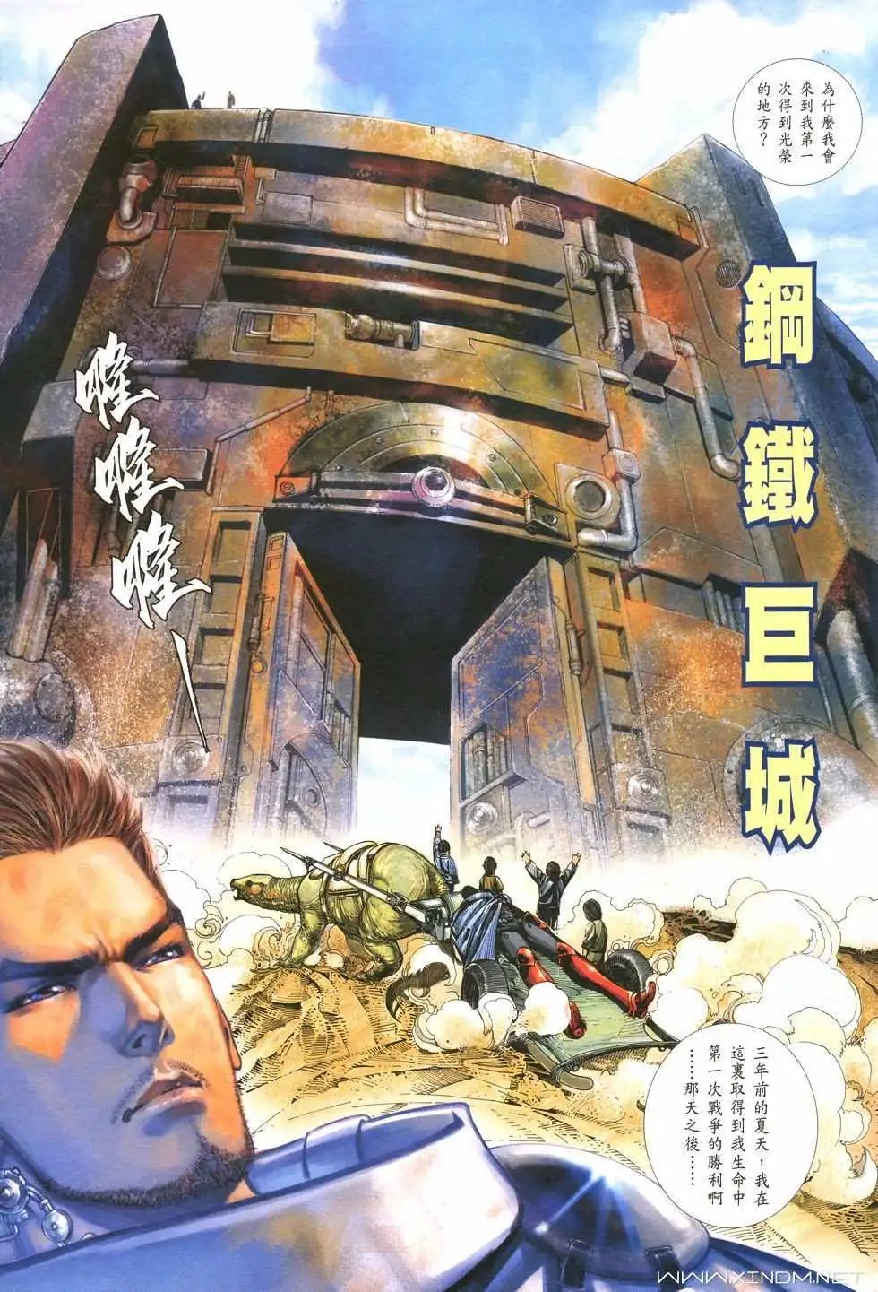 第04卷谁伴我闯荡