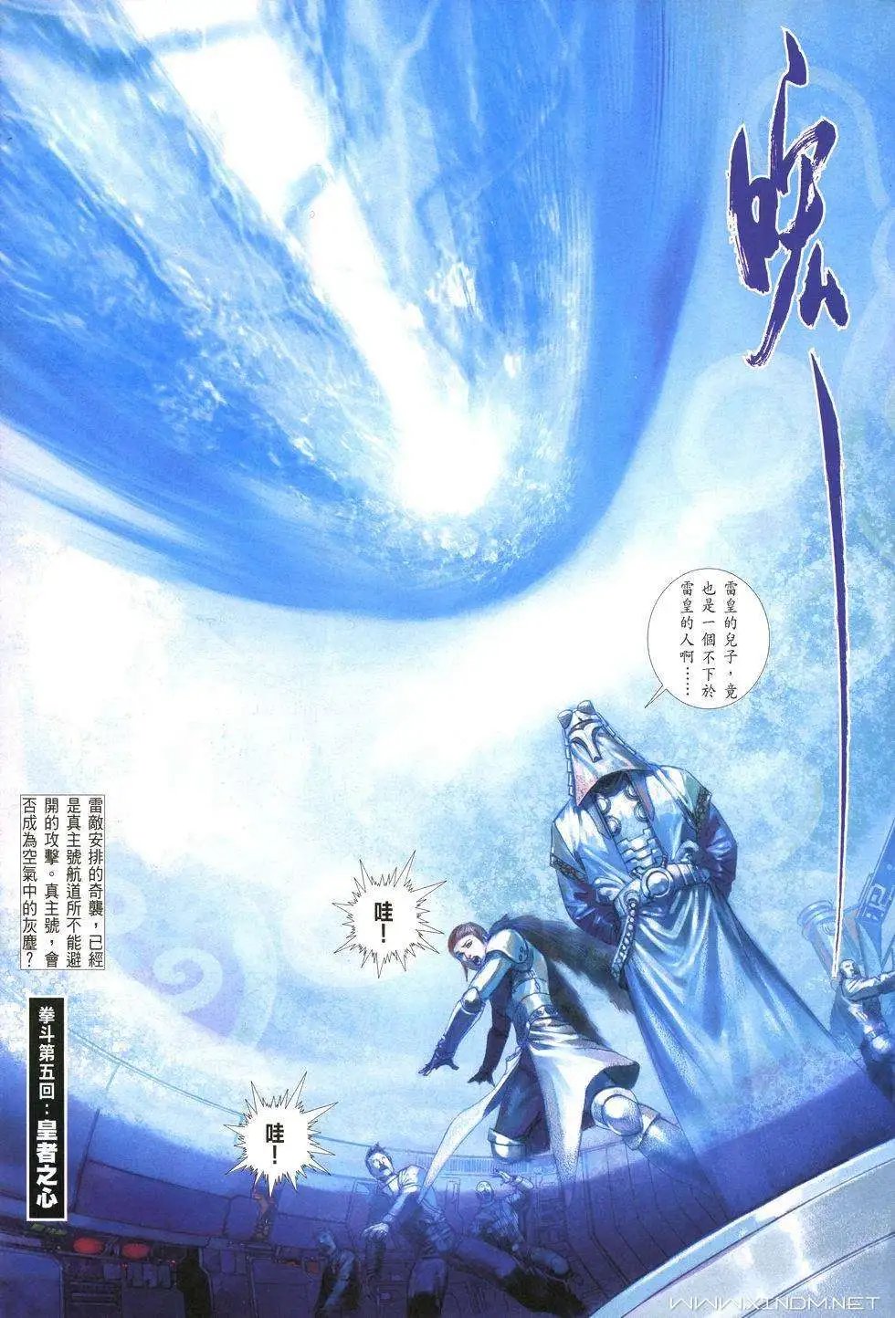 第04卷谁伴我闯荡