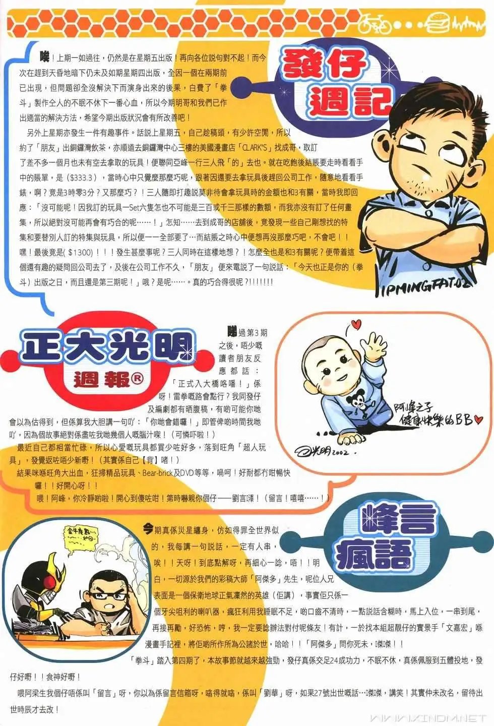 第04卷谁伴我闯荡
