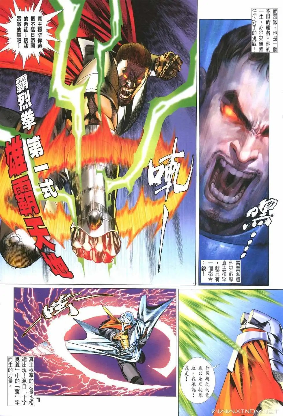 第05卷皇者之心