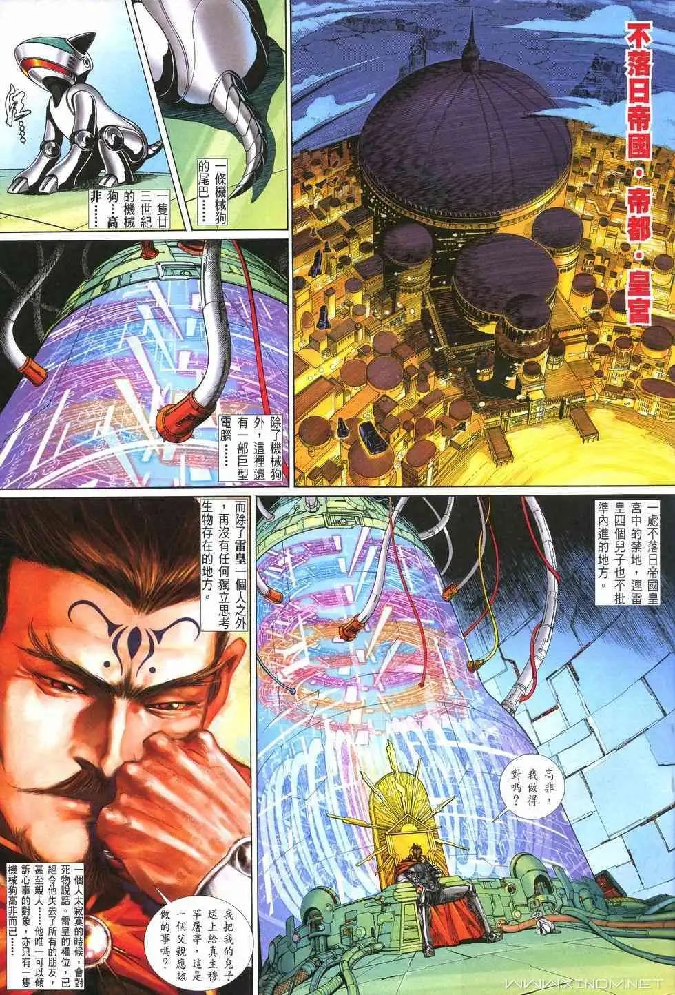 第05卷皇者之心