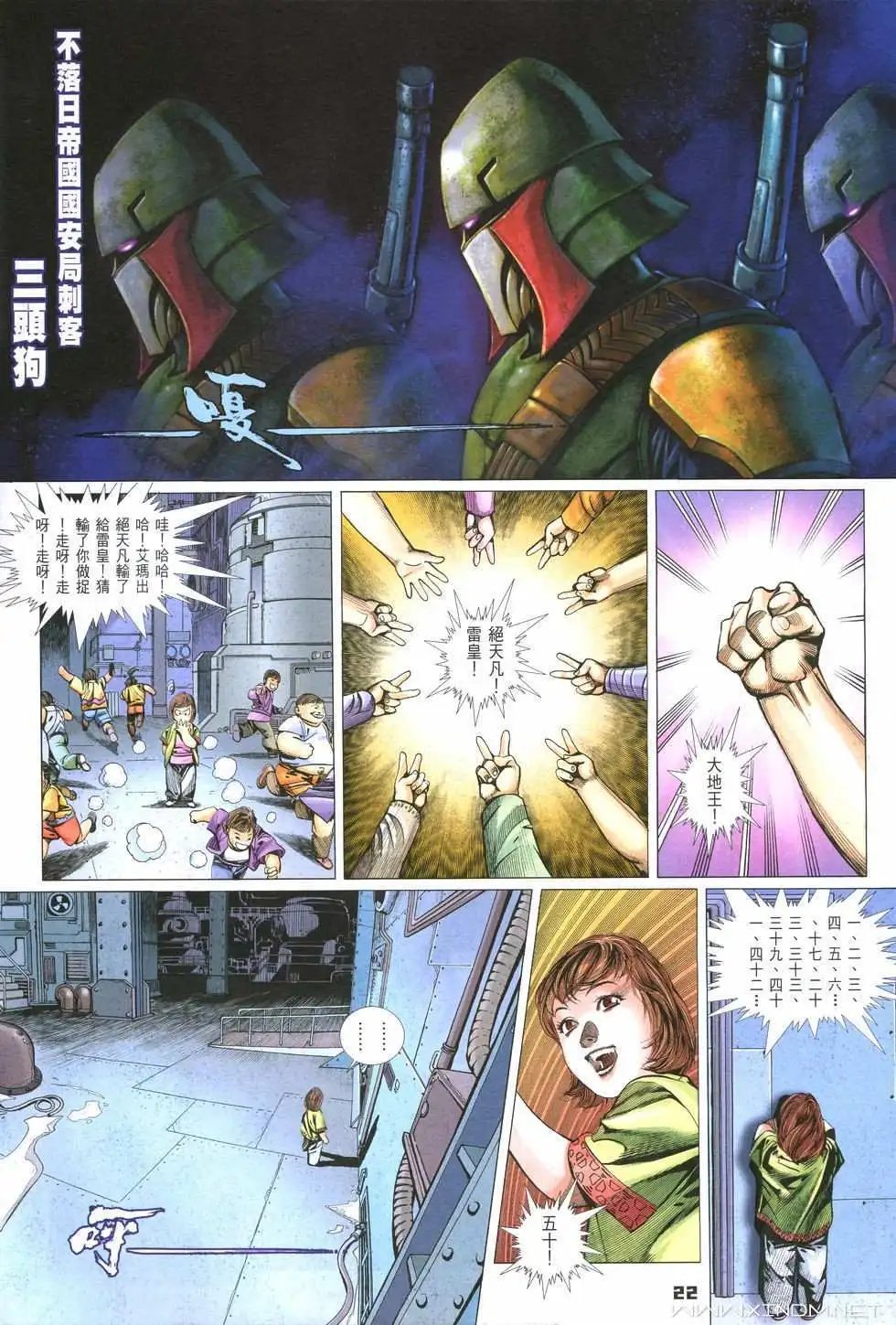 第05卷皇者之心