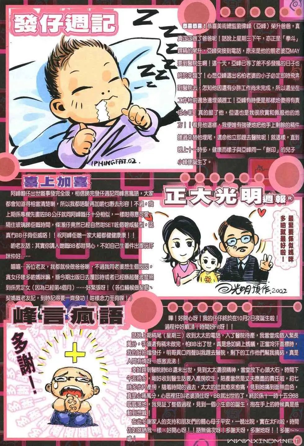 第05卷皇者之心