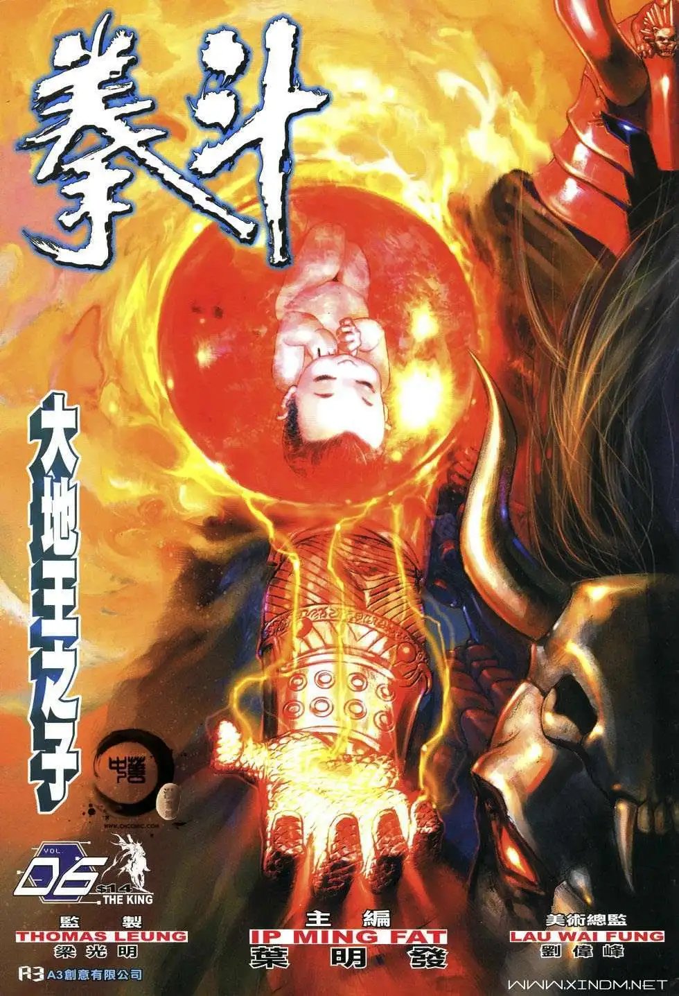 第06卷大地王之子
