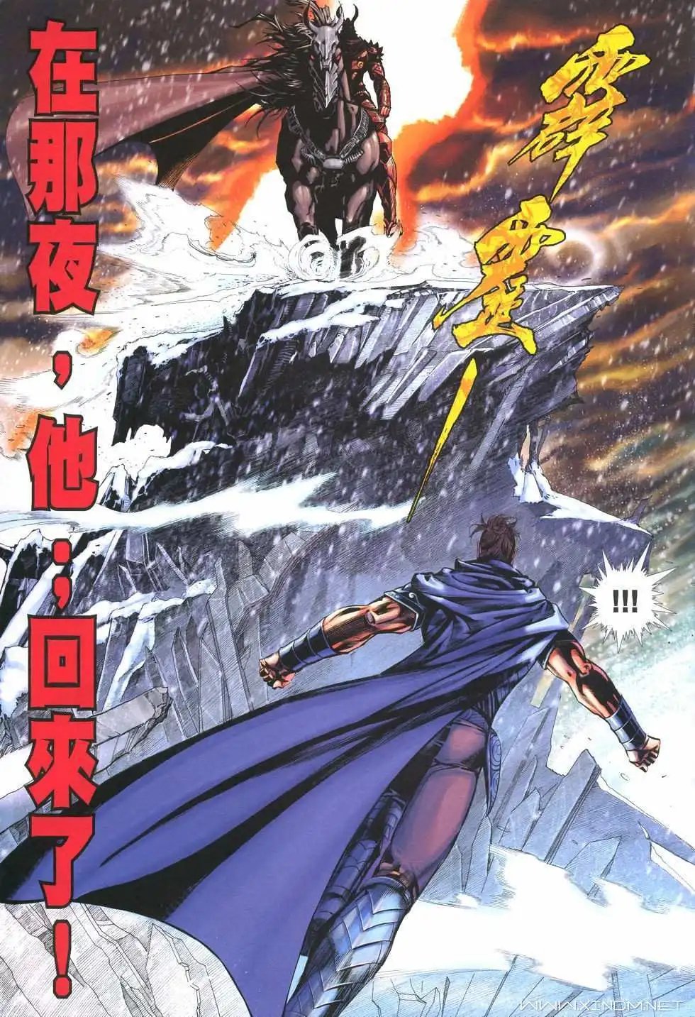 第06卷大地王之子
