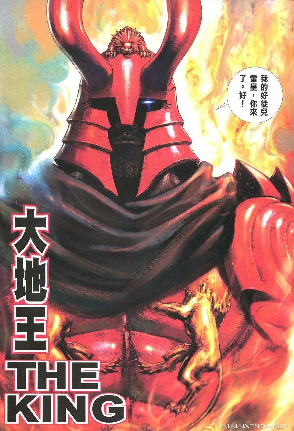 第06卷大地王之子