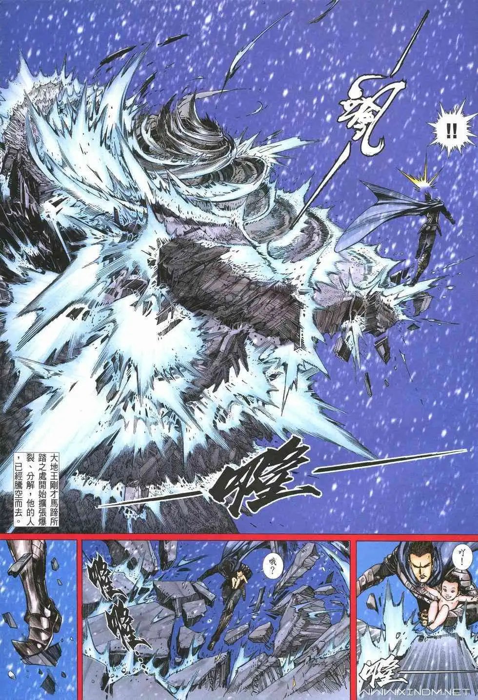 第06卷大地王之子