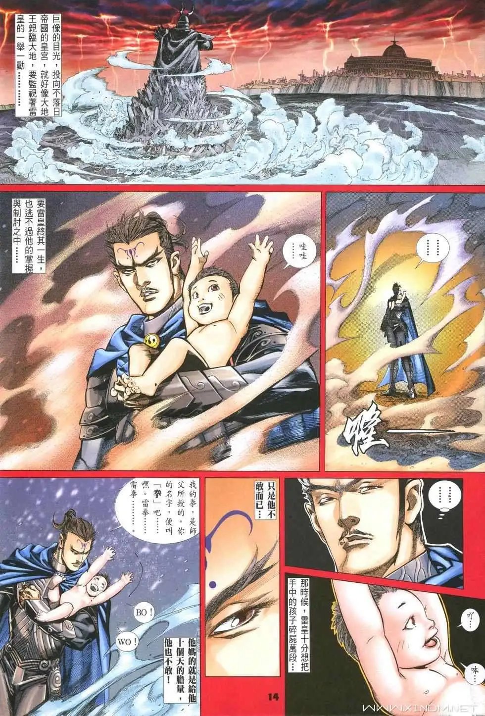 第06卷大地王之子