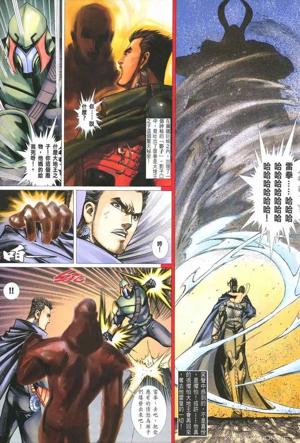 第06卷大地王之子