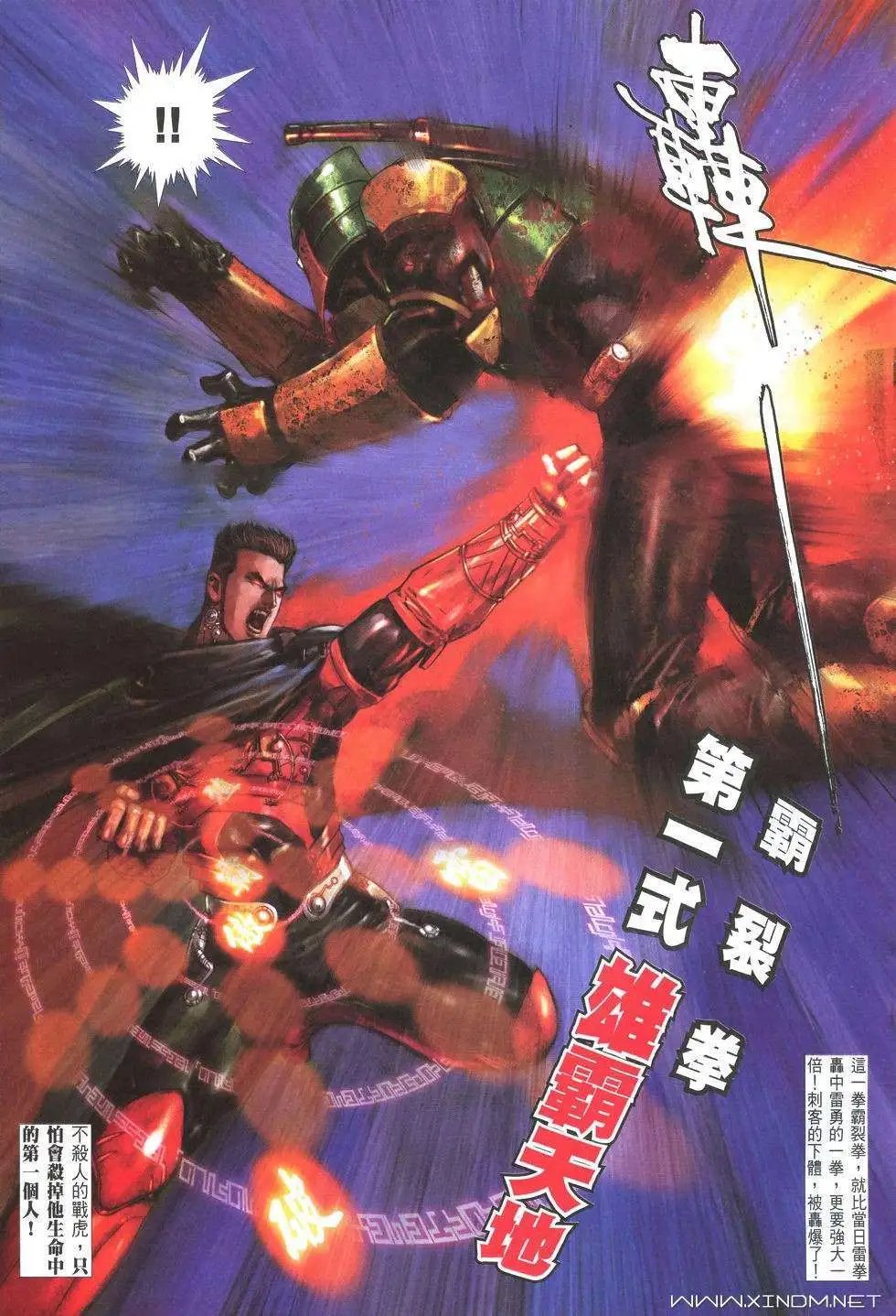 第06卷大地王之子