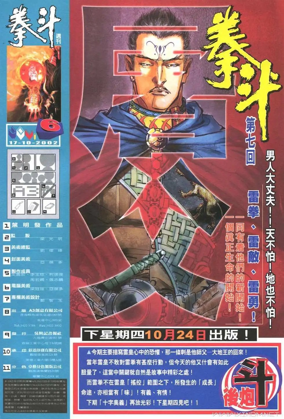 第06卷大地王之子