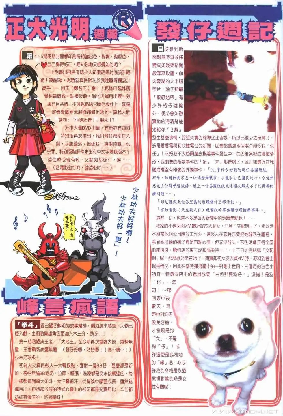 第06卷大地王之子