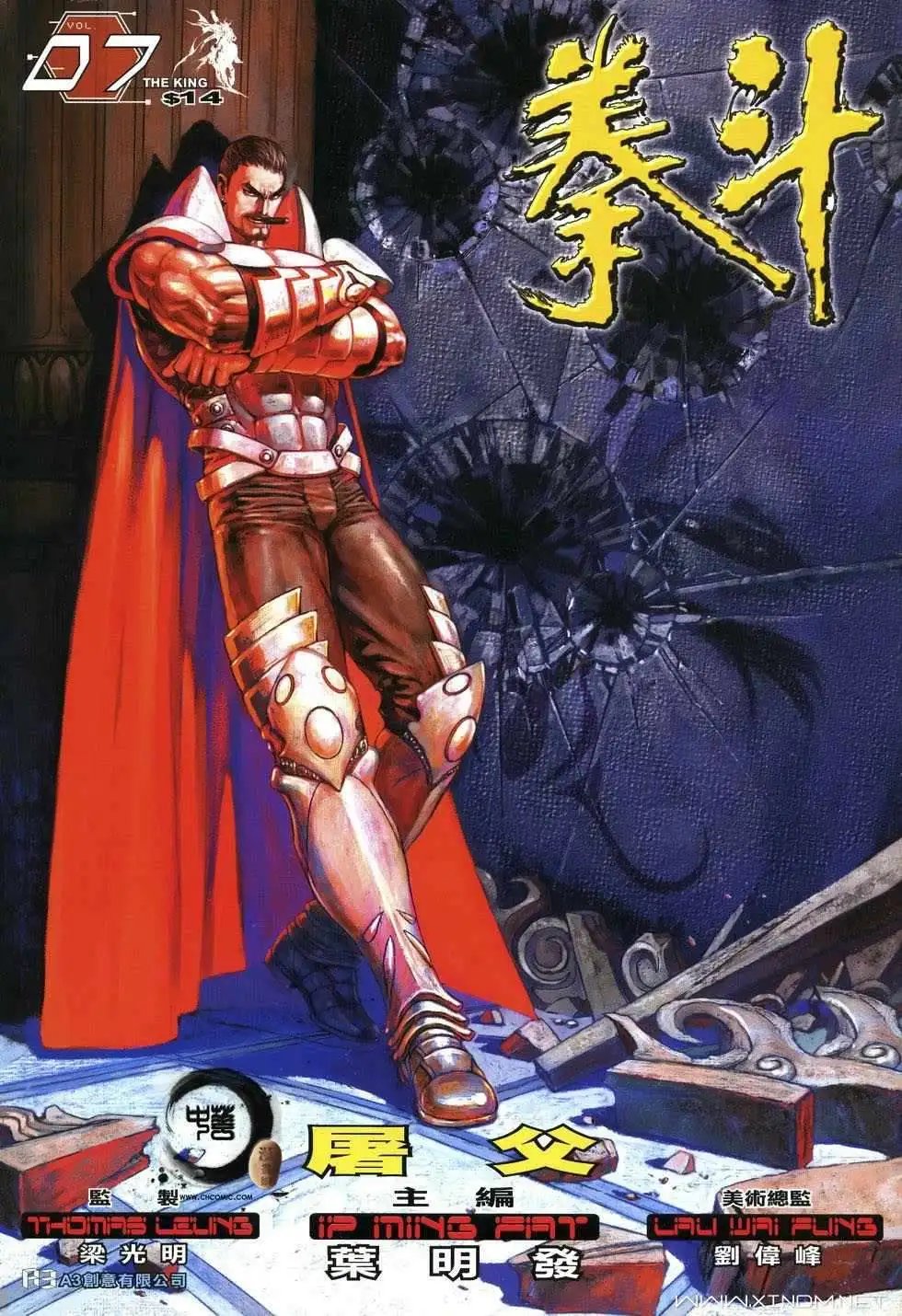 第07卷屠父