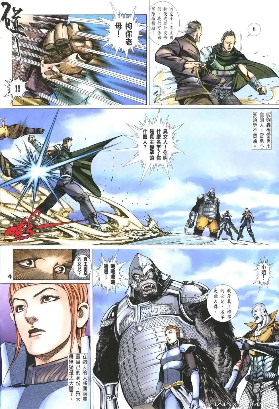 第07卷屠父