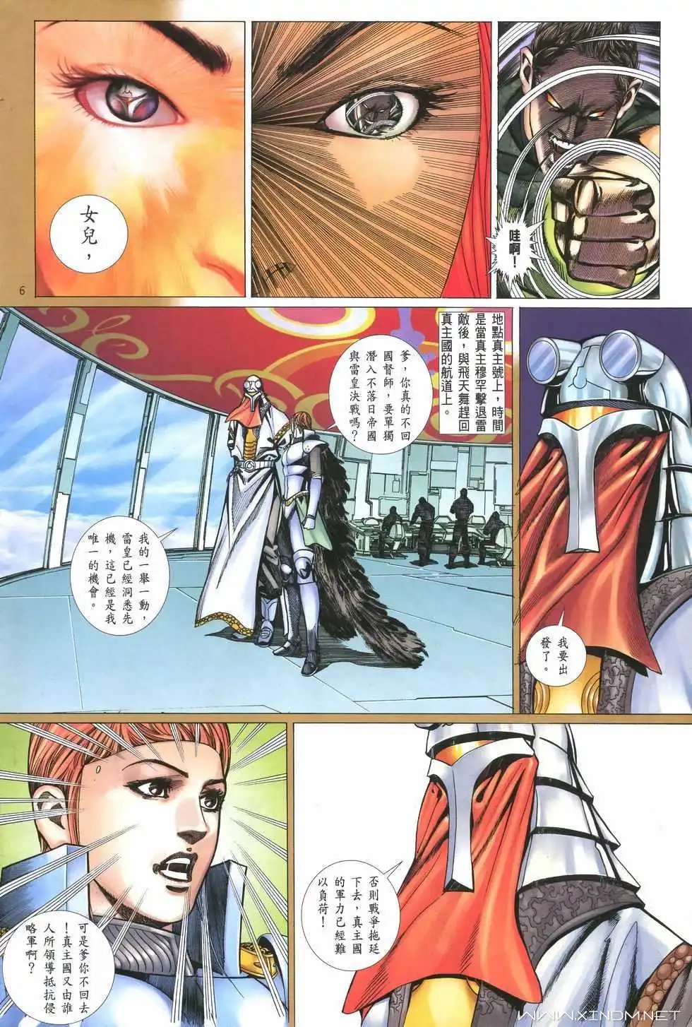 第07卷屠父
