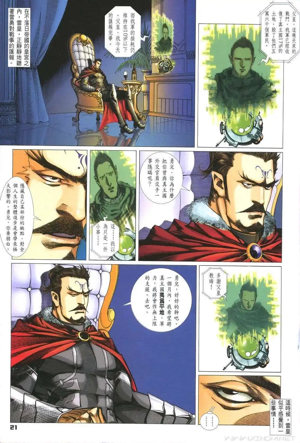 第07卷屠父