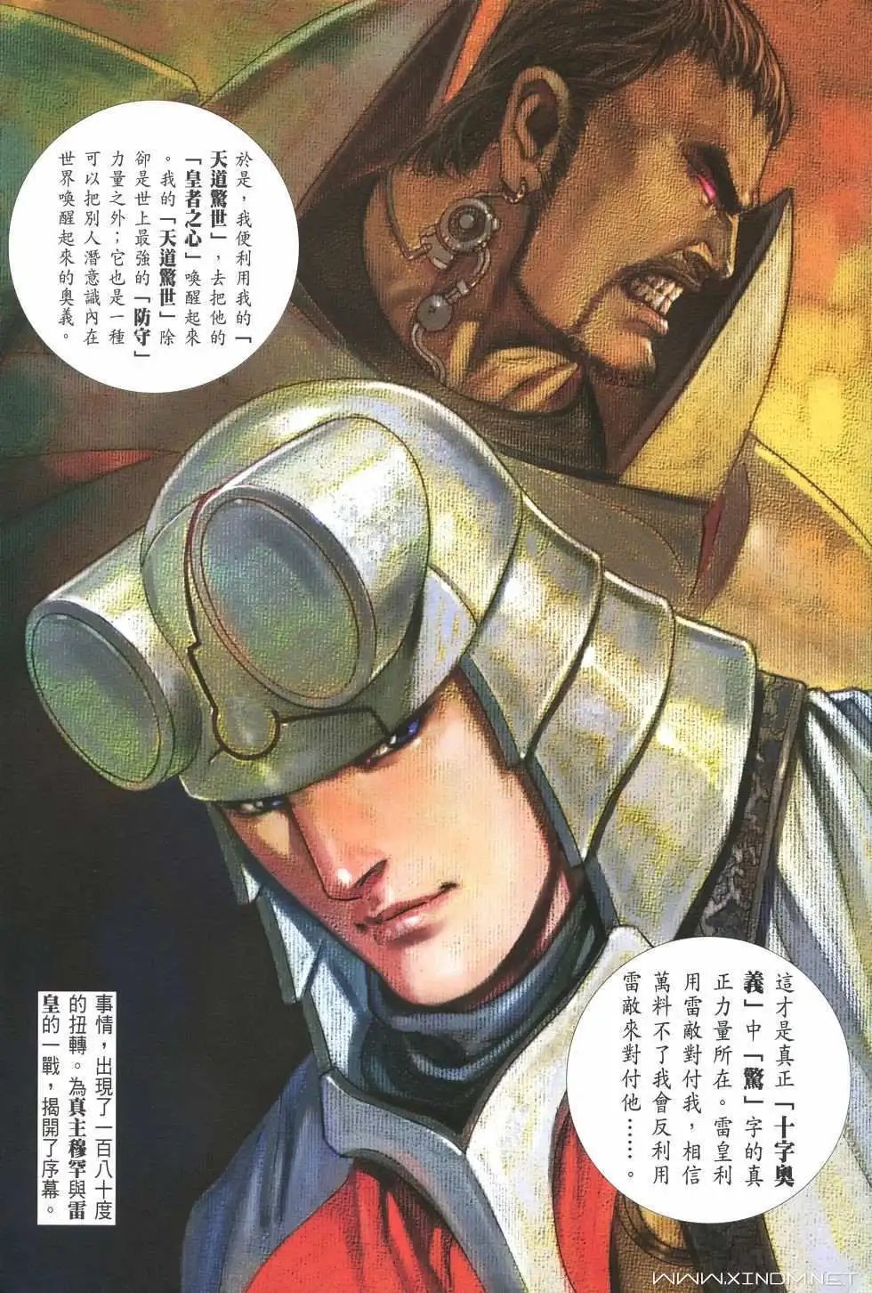 第07卷屠父