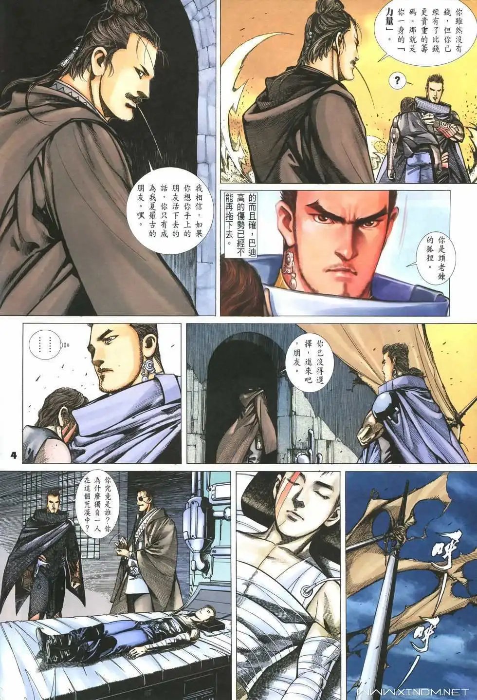 第08卷围攻