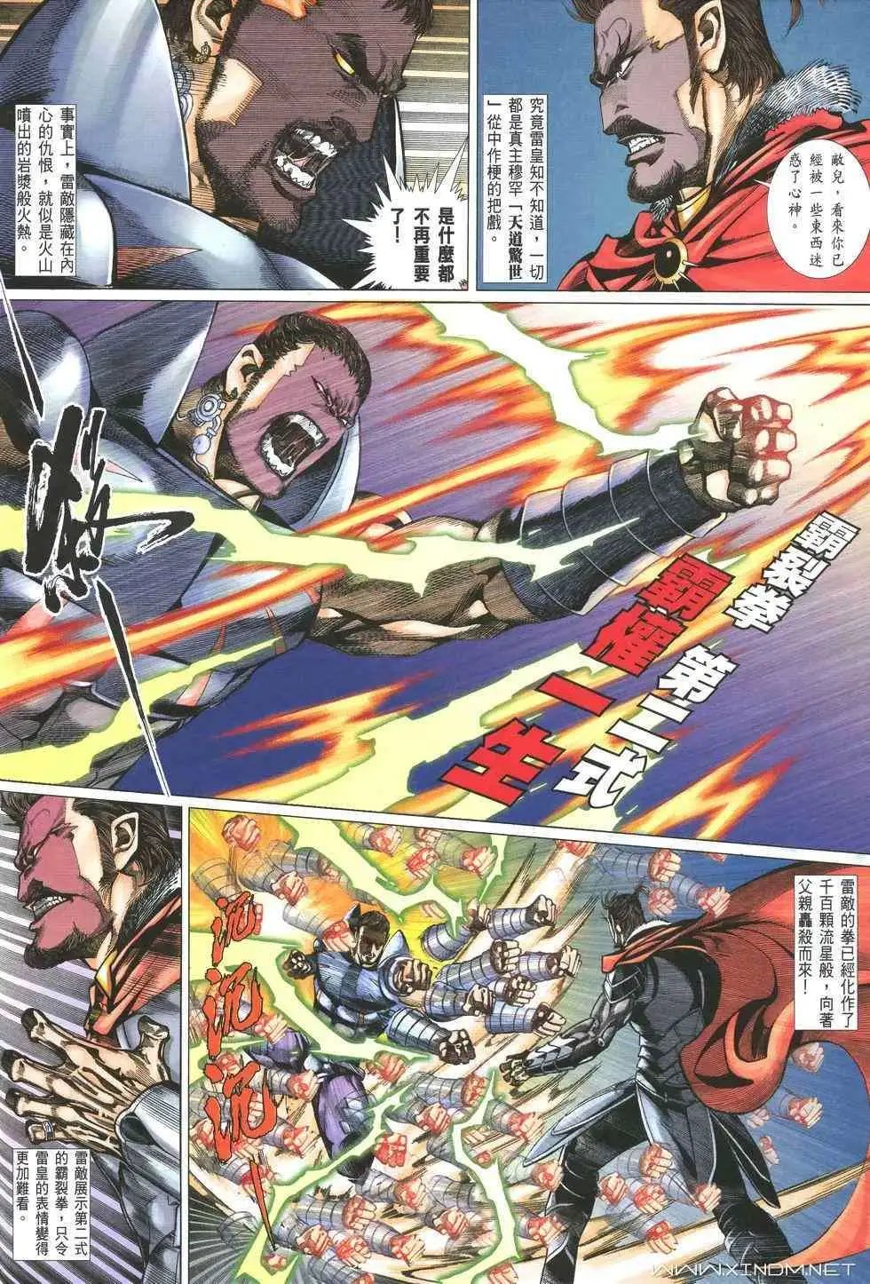 第08卷围攻
