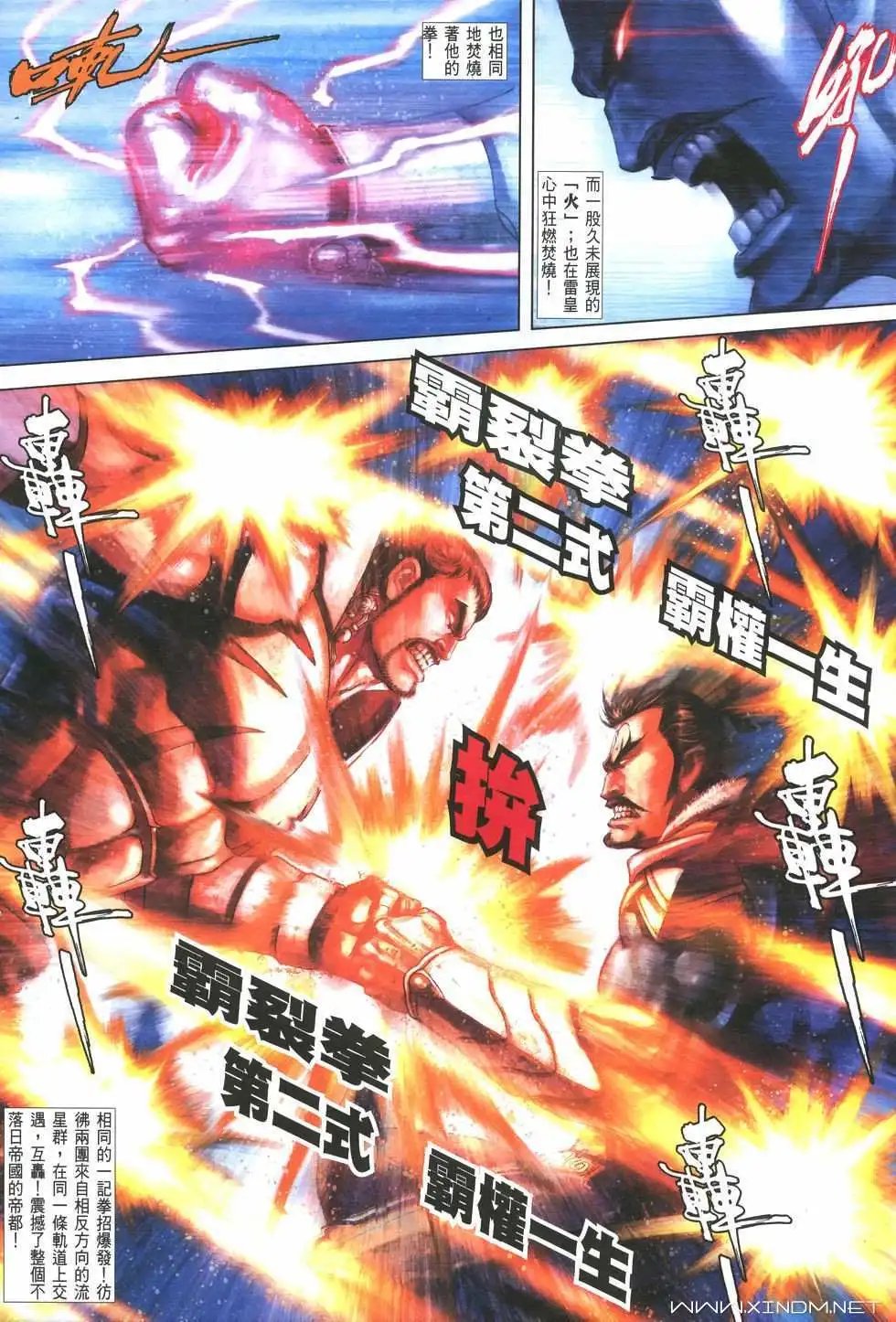 第08卷围攻
